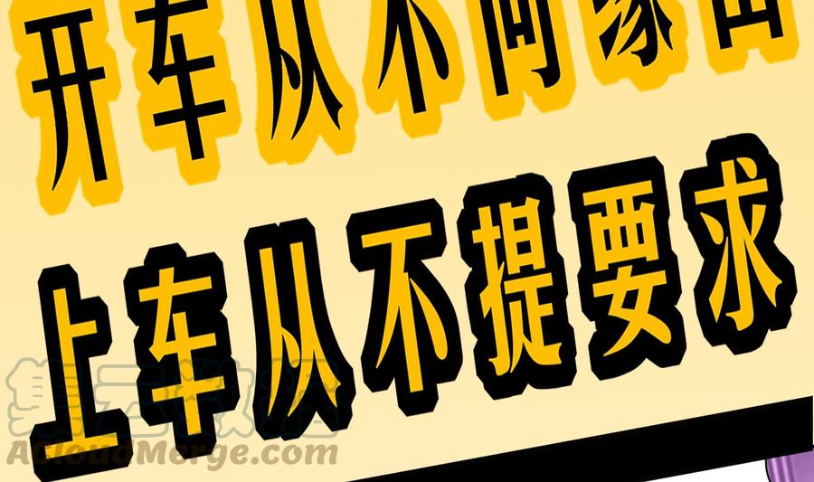 The Rebirth of the Demon God Ch.58 p86