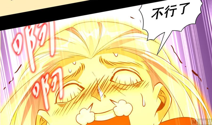 The Rebirth of the Demon God Ch.58 p87