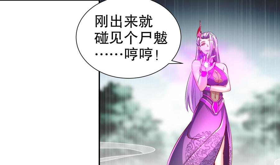 The Rebirth of the Demon God Ch.59 p13