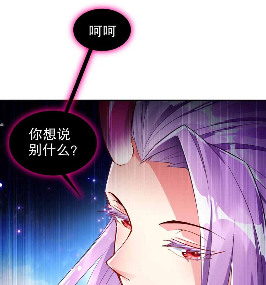 The Rebirth of the Demon God Ch.59 p22