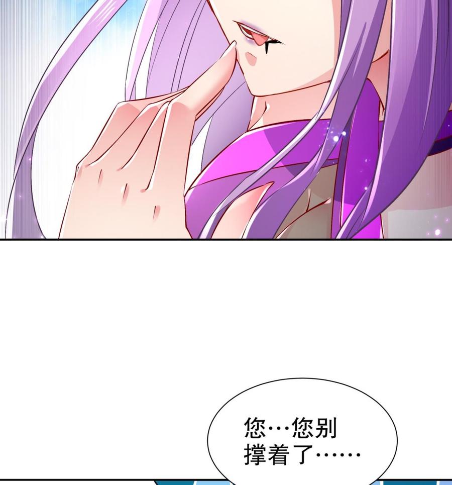 The Rebirth of the Demon God Ch.59 p23