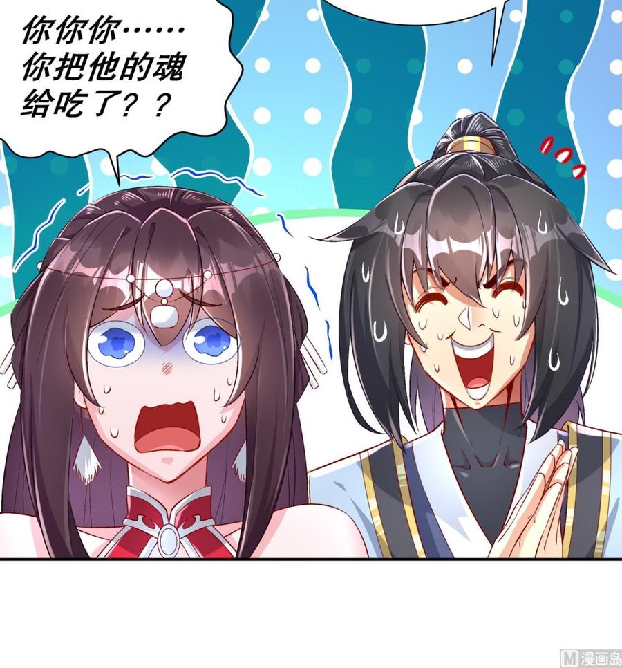 The Rebirth of the Demon God Ch.59 p24