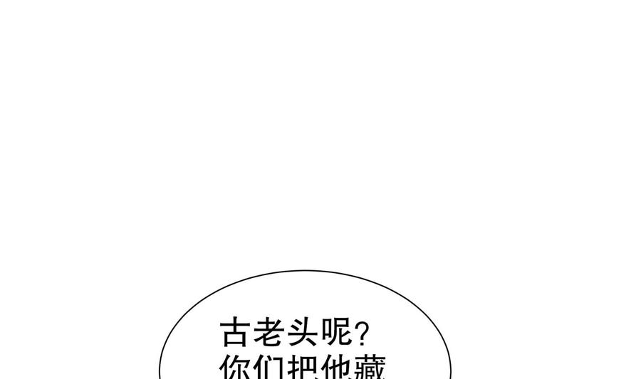 The Rebirth of the Demon God Ch.59 p25