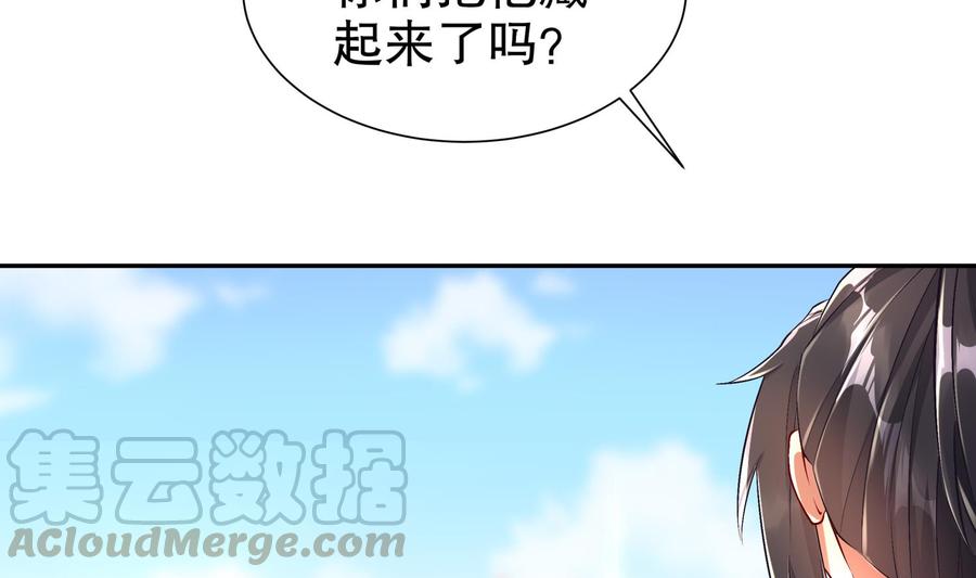The Rebirth of the Demon God Ch.59 p26