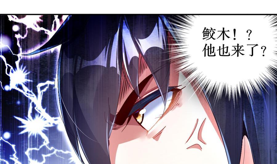 The Rebirth of the Demon God Ch.59 p29