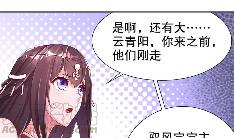 The Rebirth of the Demon God Ch.59 p31