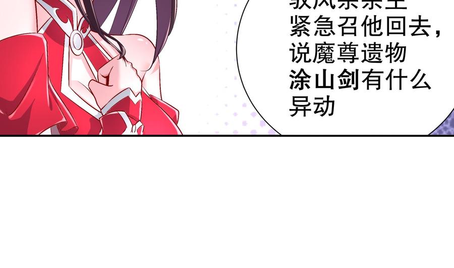 The Rebirth of the Demon God Ch.59 p32