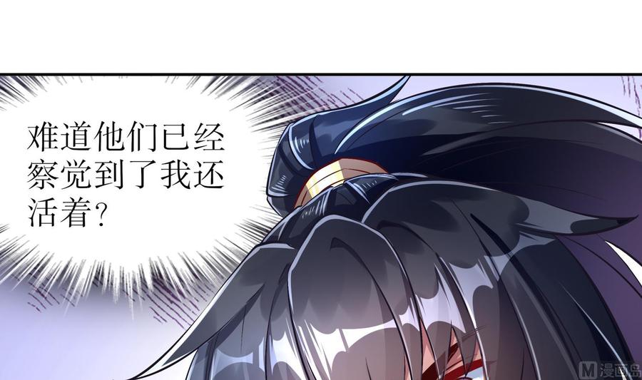 The Rebirth of the Demon God Ch.59 p33