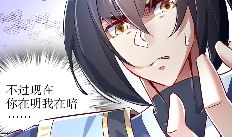 The Rebirth of the Demon God Ch.59 p34