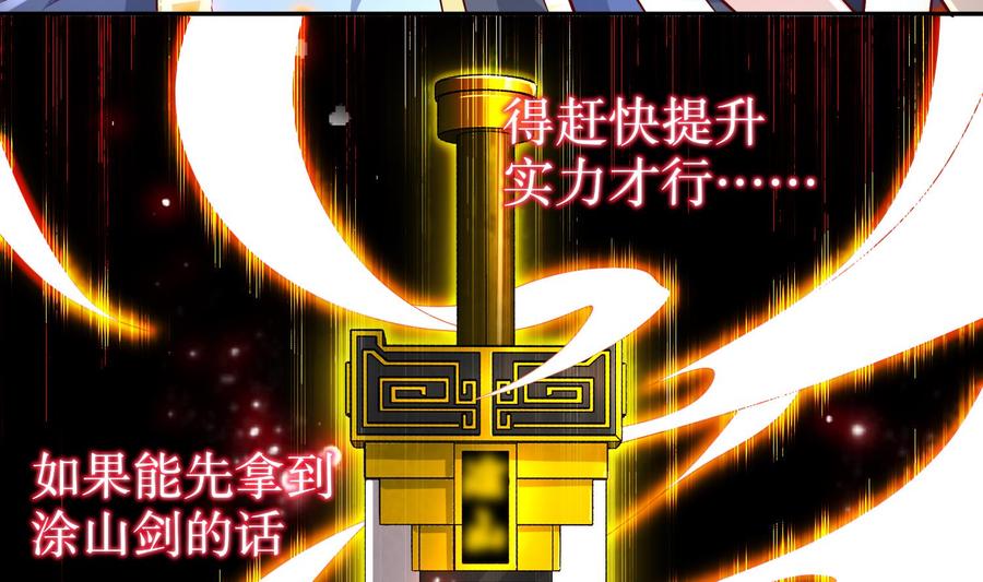 The Rebirth of the Demon God Ch.59 p35