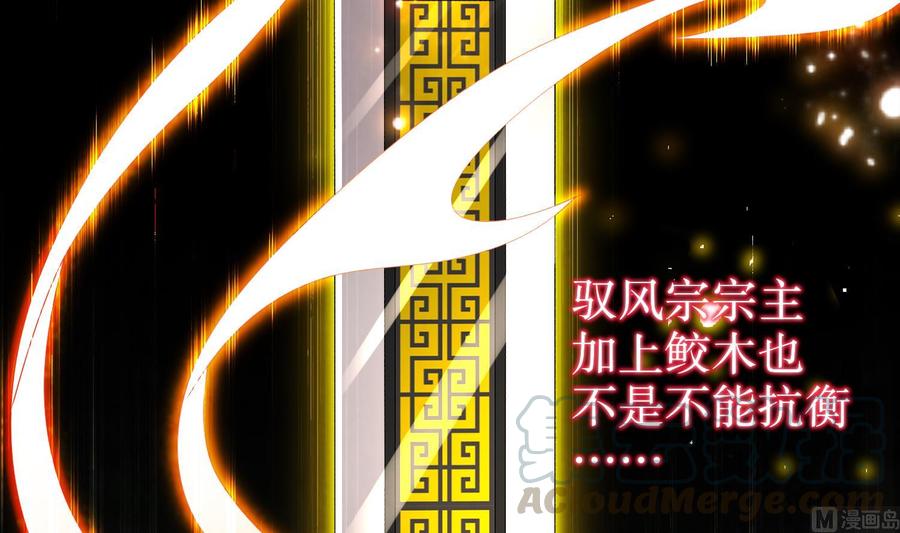 The Rebirth of the Demon God Ch.59 p36