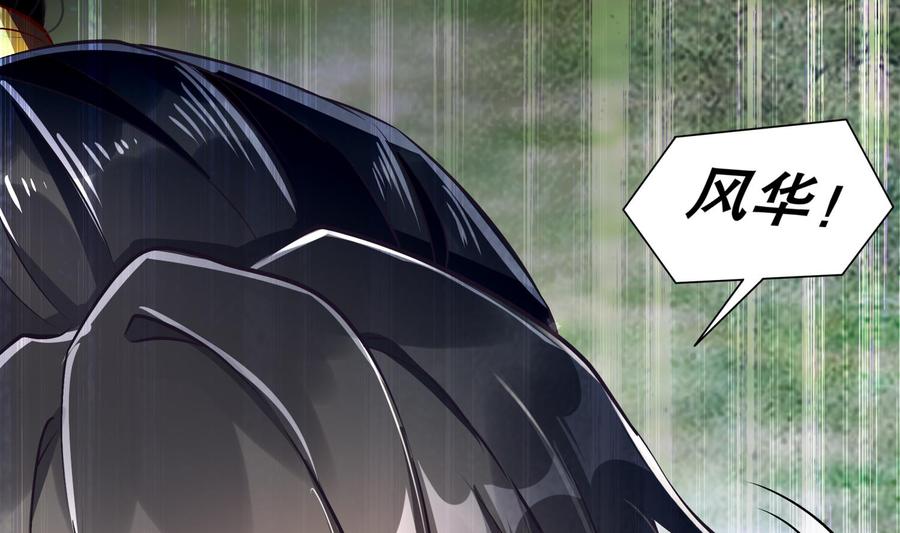 The Rebirth of the Demon God Ch.59 p38