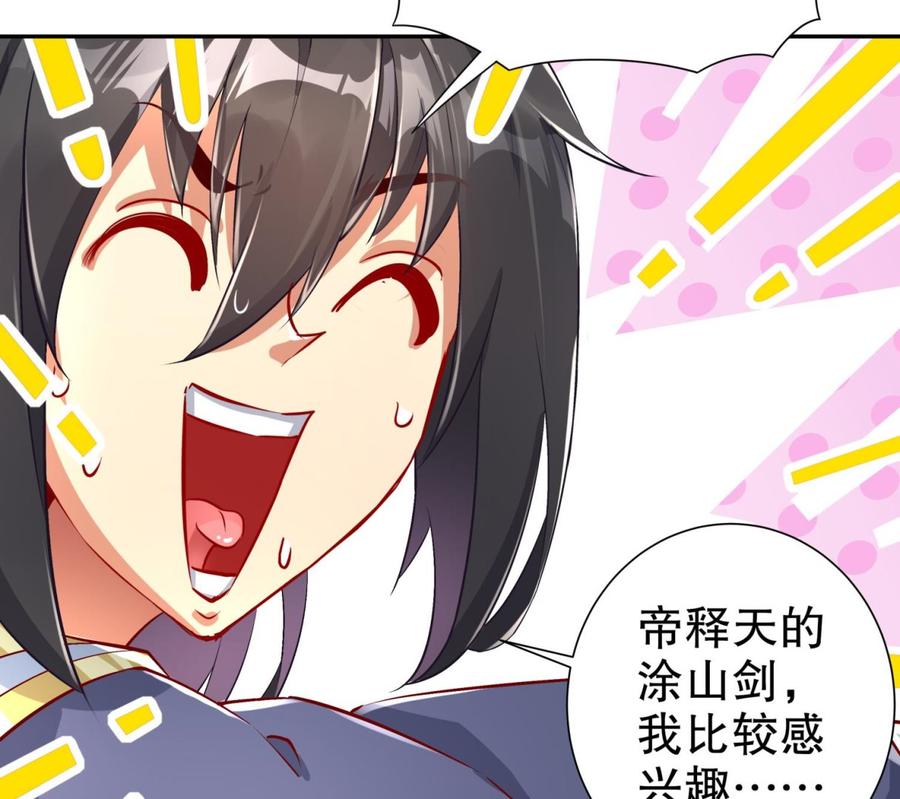 The Rebirth of the Demon God Ch.59 p43