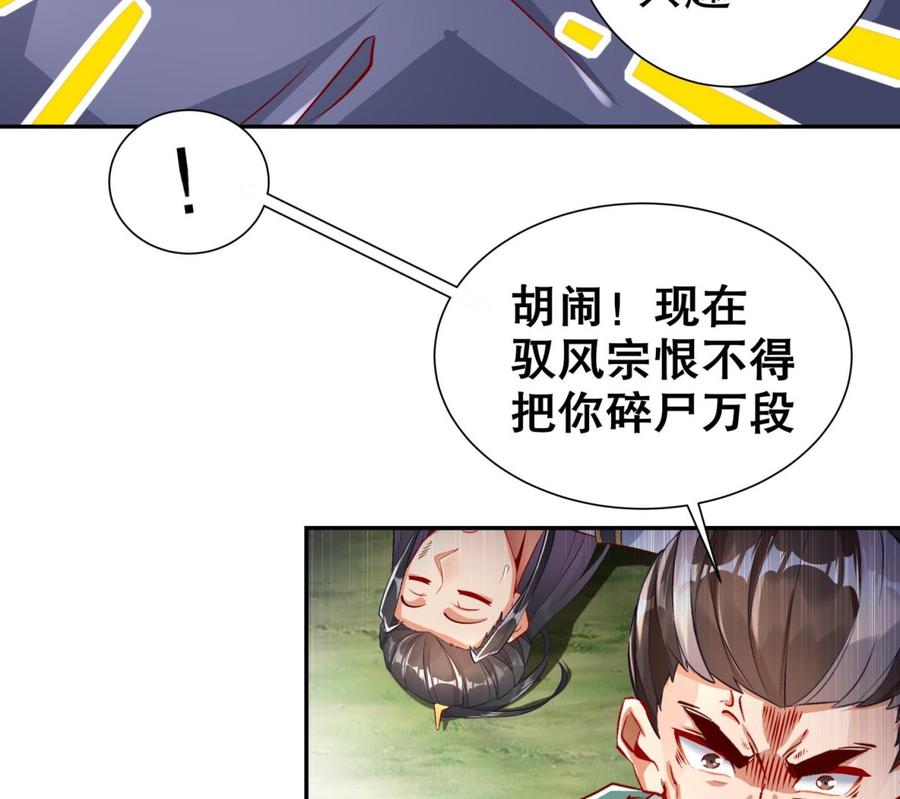 The Rebirth of the Demon God Ch.59 p44