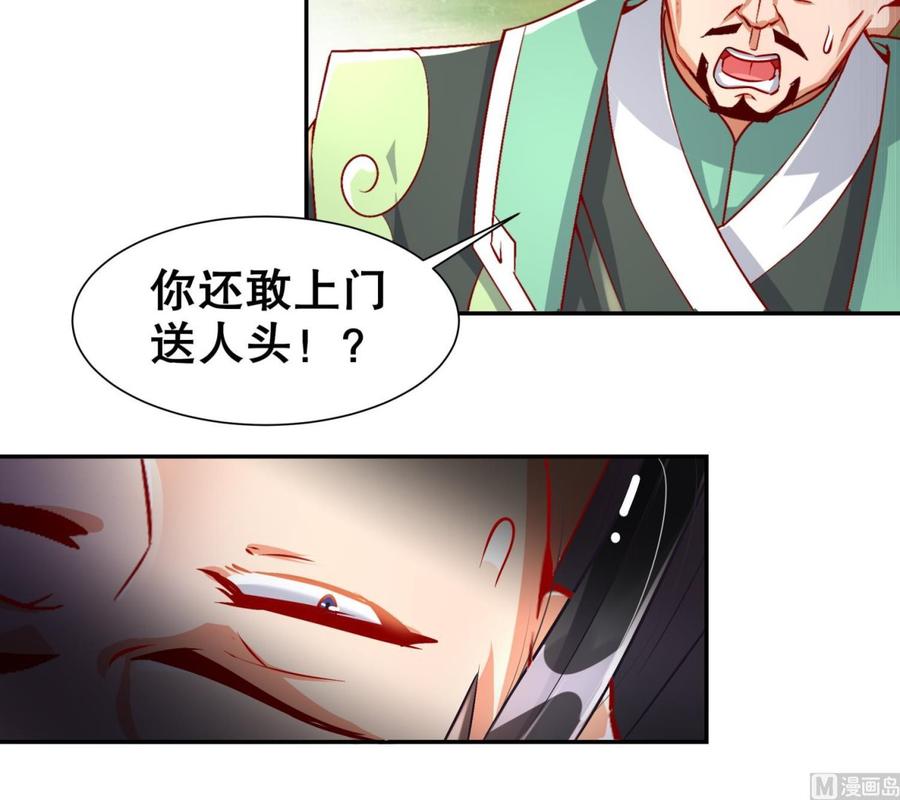 The Rebirth of the Demon God Ch.59 p45