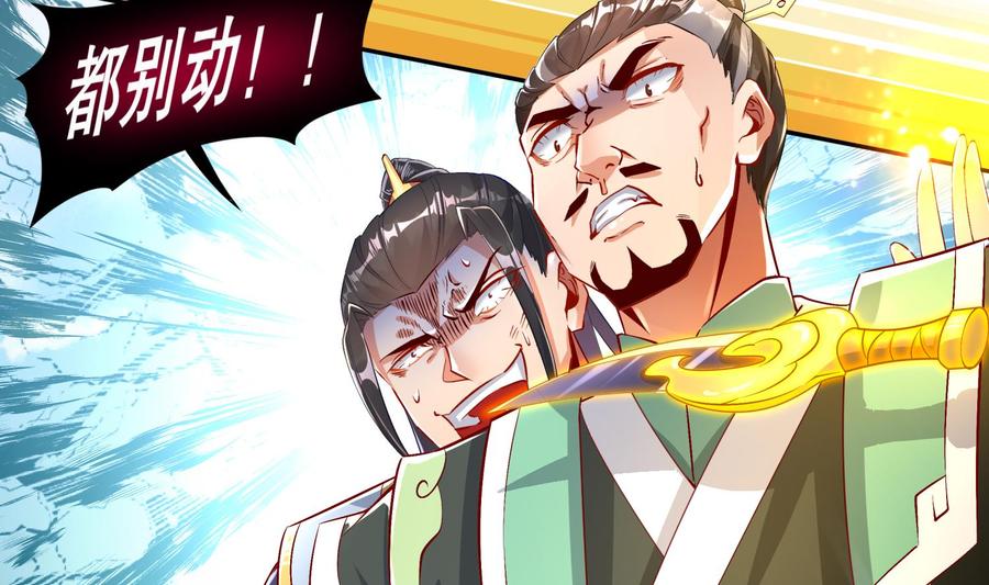 The Rebirth of the Demon God Ch.59 p47