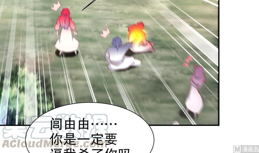 The Rebirth of the Demon God Ch.59 p51