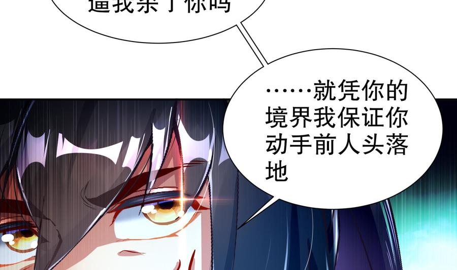The Rebirth of the Demon God Ch.59 p52