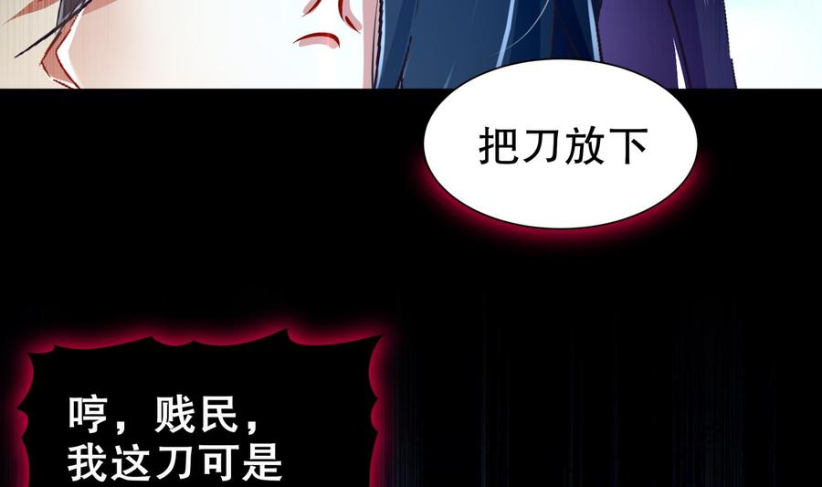 The Rebirth of the Demon God Ch.59 p53