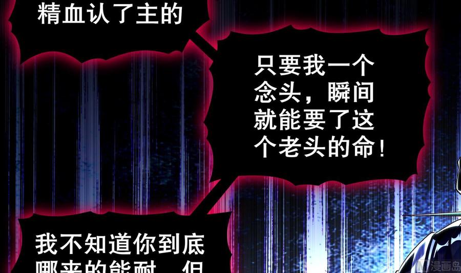 The Rebirth of the Demon God Ch.59 p54