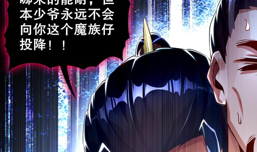 The Rebirth of the Demon God Ch.59 p55