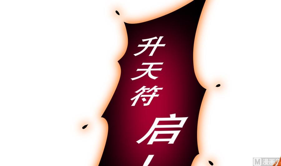The Rebirth of the Demon God Ch.59 p57