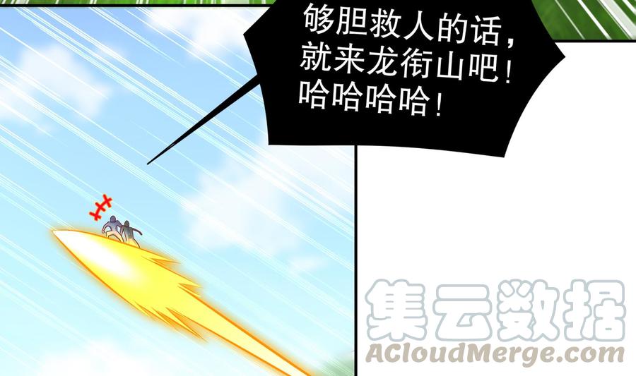 The Rebirth of the Demon God Ch.59 p61