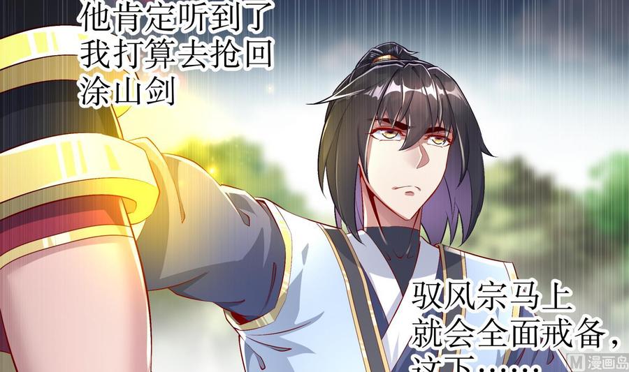 The Rebirth of the Demon God Ch.59 p63