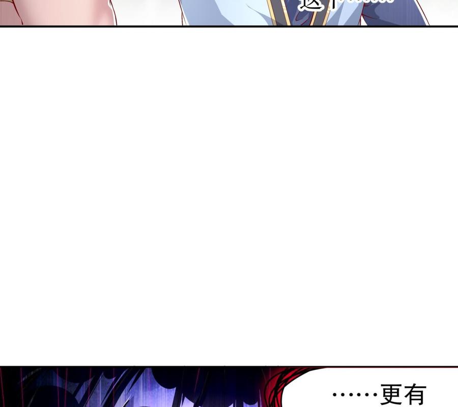 The Rebirth of the Demon God Ch.59 p64