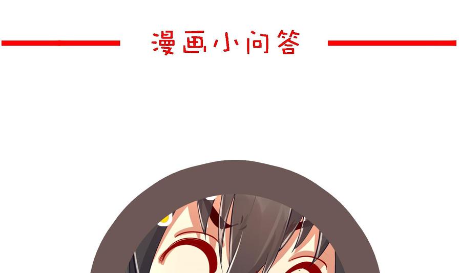 The Rebirth of the Demon God Ch.59 p67