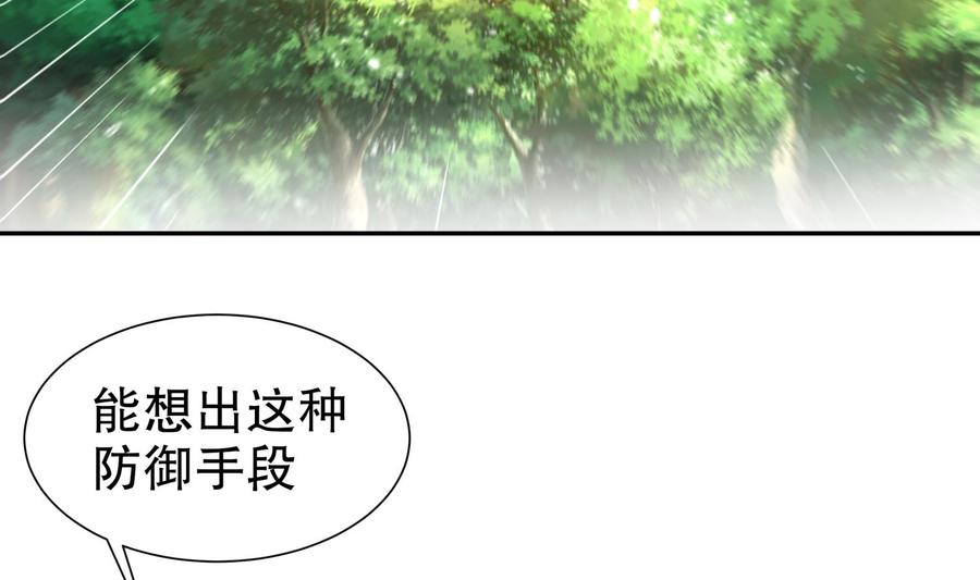 The Rebirth of the Demon God Ch.59 p7