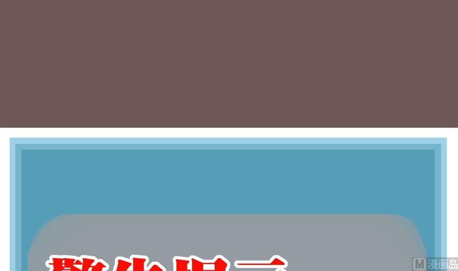 The Rebirth of the Demon God Ch.59 p72