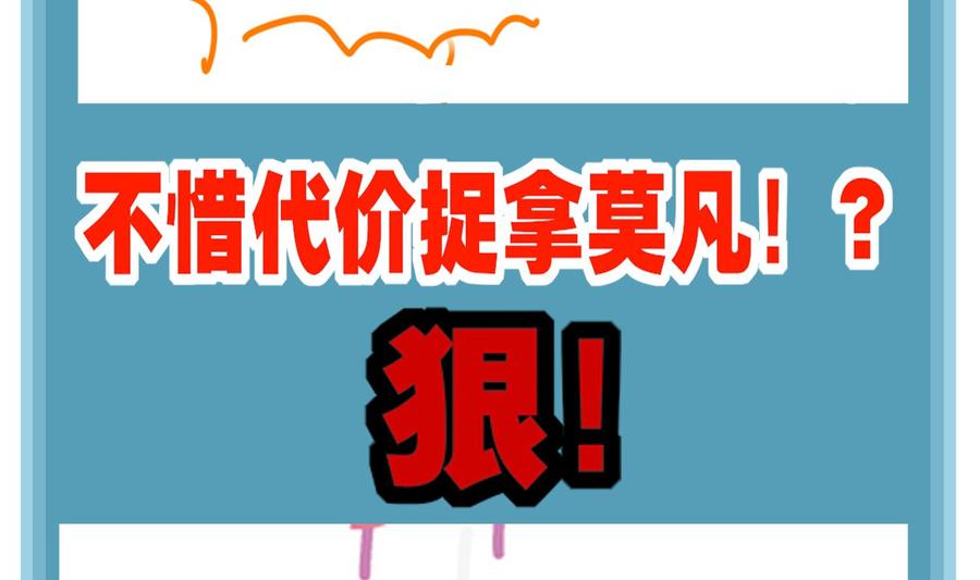 The Rebirth of the Demon God Ch.59 p77