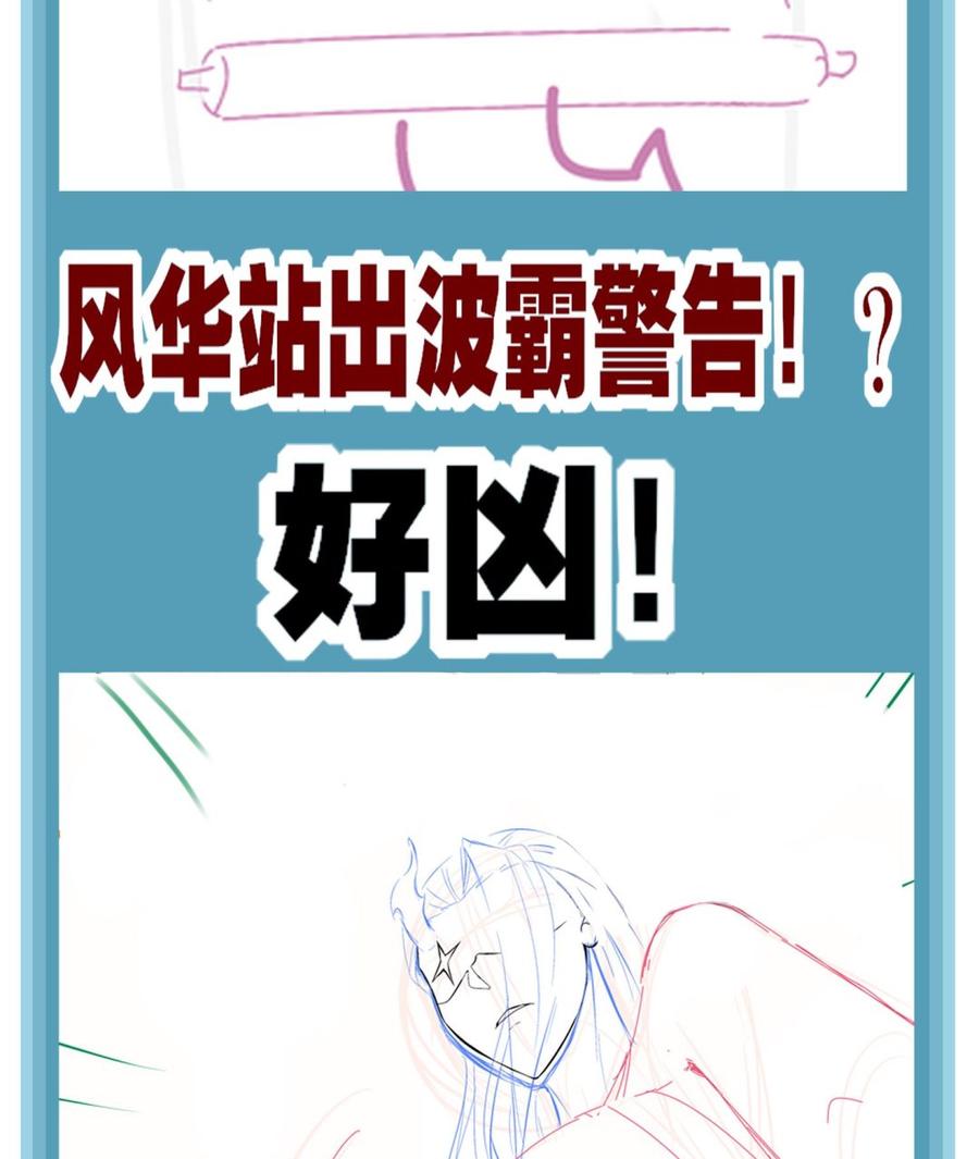The Rebirth of the Demon God Ch.59 p79
