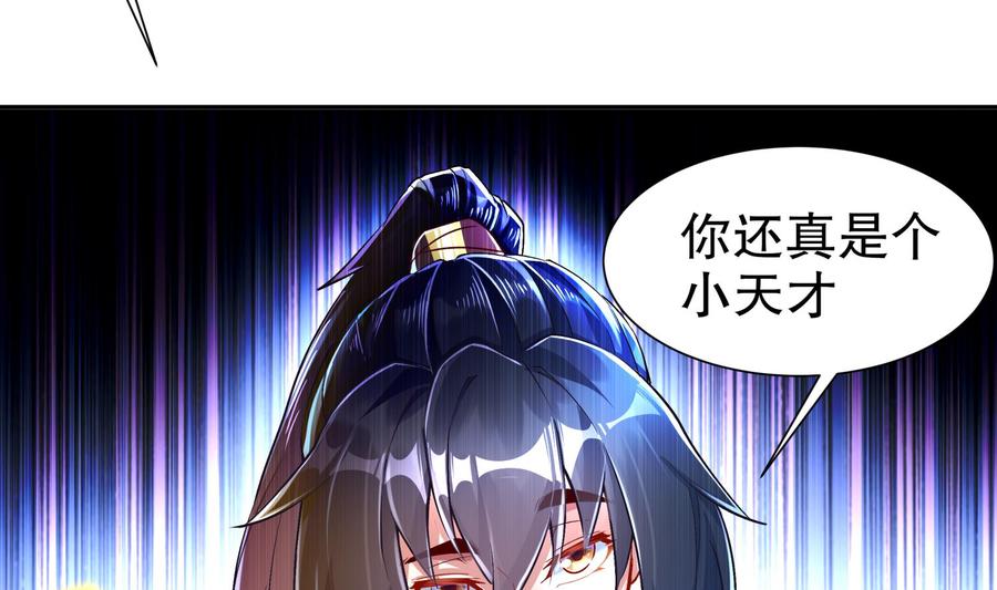 The Rebirth of the Demon God Ch.59 p8
