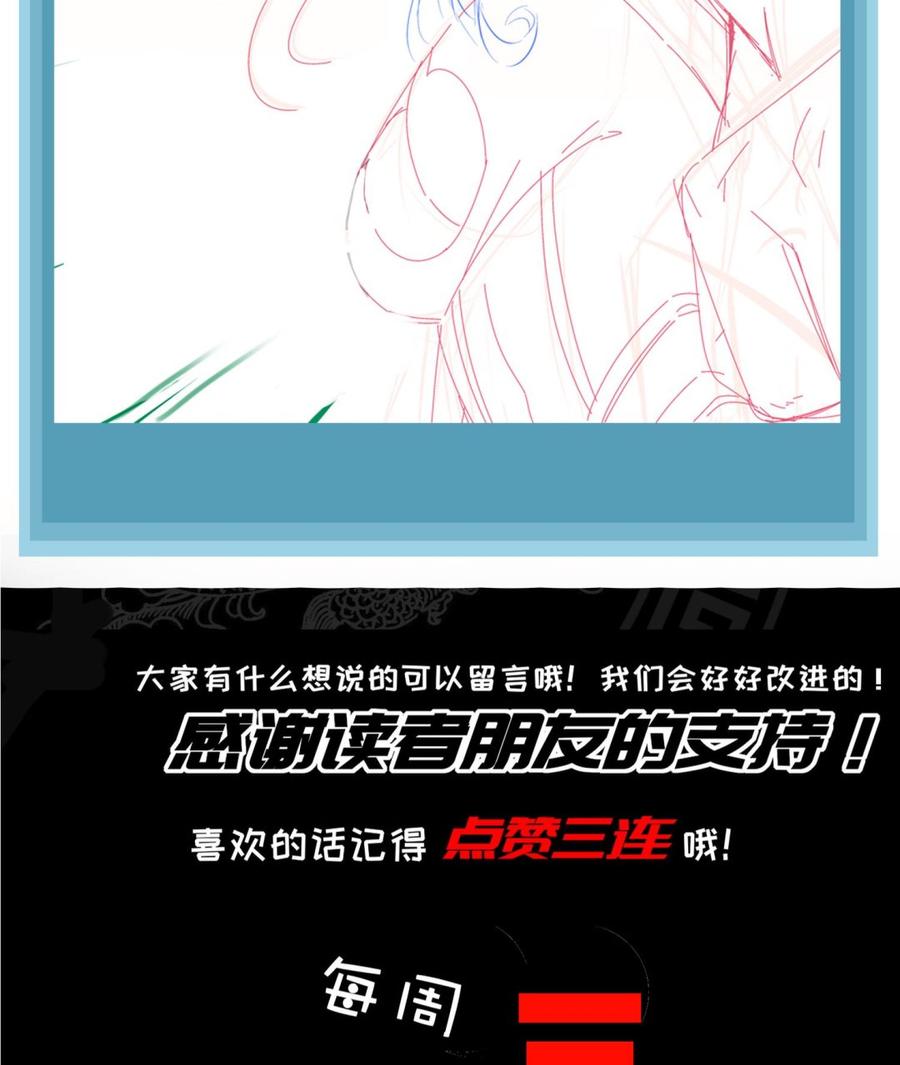 The Rebirth of the Demon God Ch.59 p80