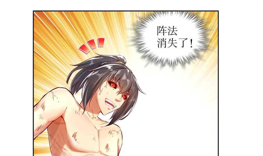 The Rebirth of the Demon God Ch.6 p11