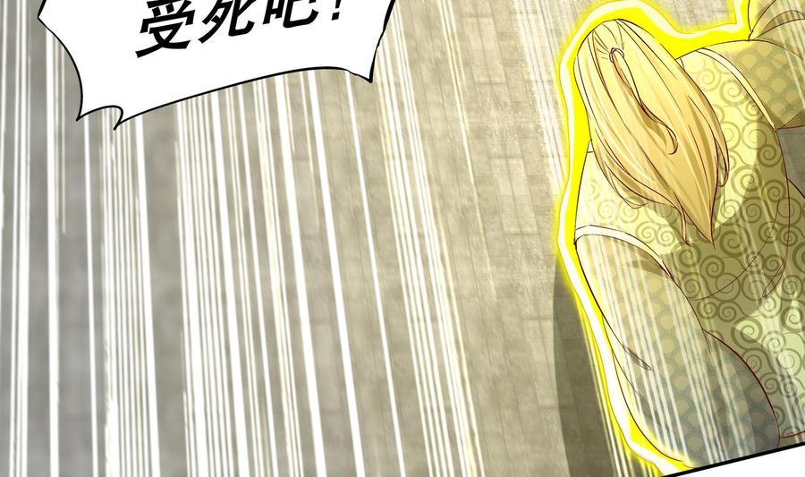 The Rebirth of the Demon God Ch.6 p16