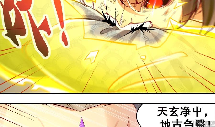 The Rebirth of the Demon God Ch.6 p18