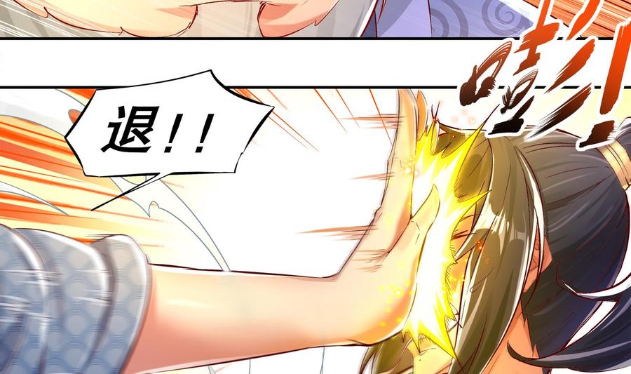The Rebirth of the Demon God Ch.6 p20