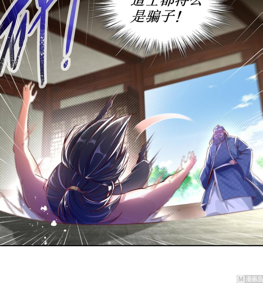The Rebirth of the Demon God Ch.6 p24