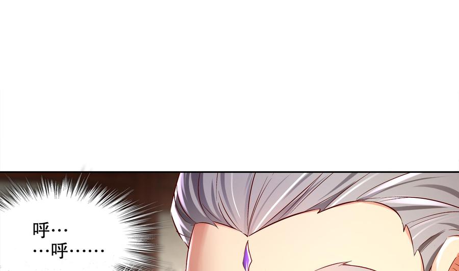 The Rebirth of the Demon God Ch.6 p25