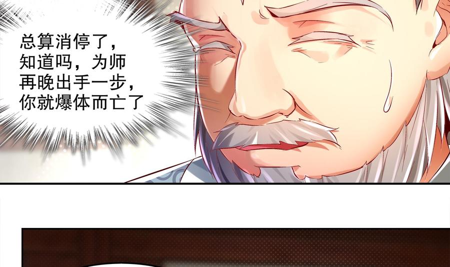 The Rebirth of the Demon God Ch.6 p26
