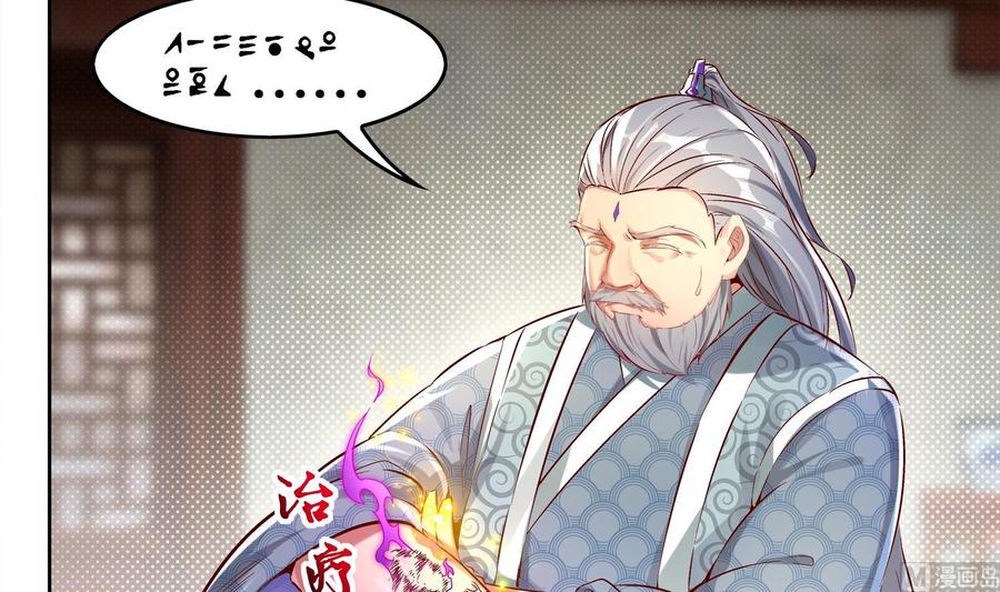 The Rebirth of the Demon God Ch.6 p27