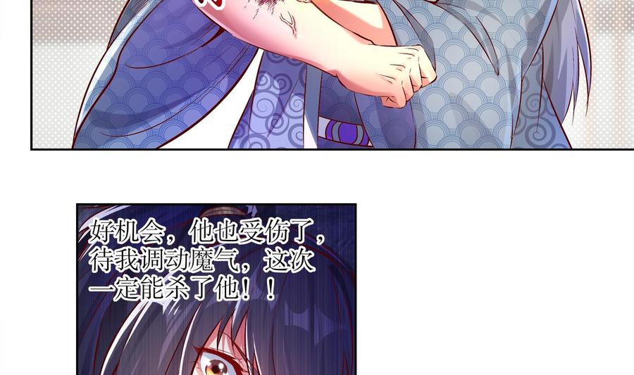The Rebirth of the Demon God Ch.6 p28
