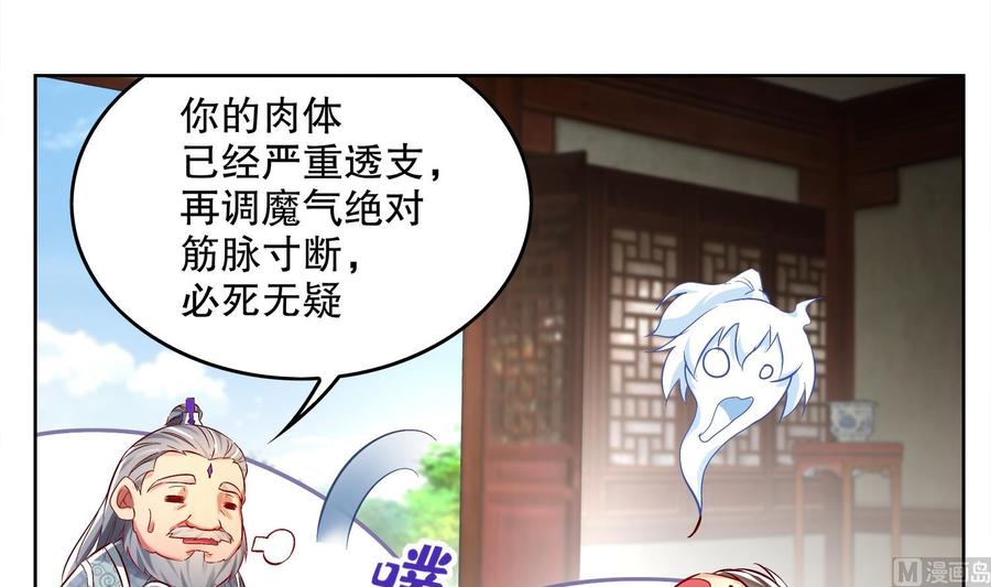 The Rebirth of the Demon God Ch.6 p33
