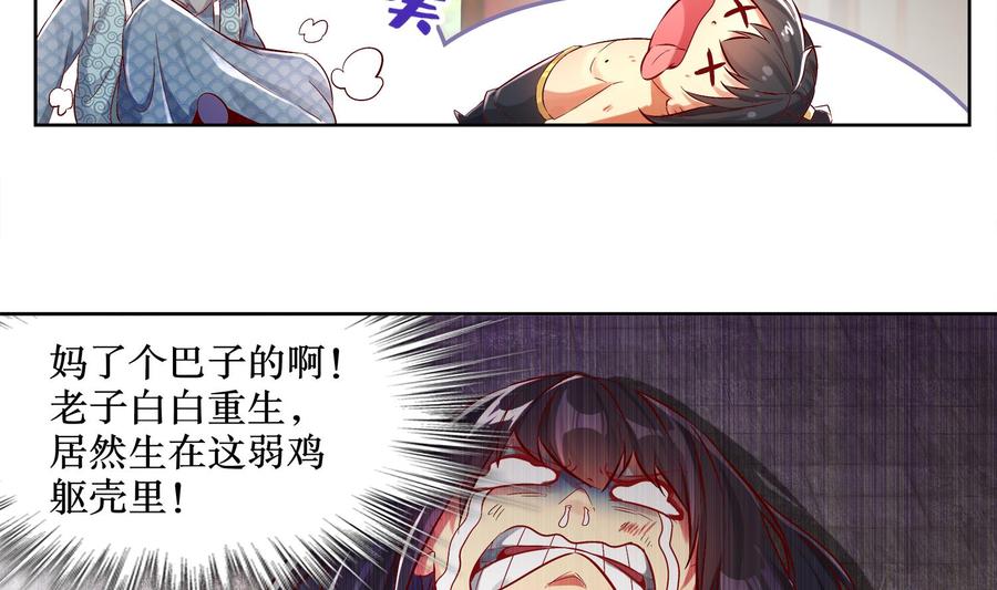The Rebirth of the Demon God Ch.6 p34