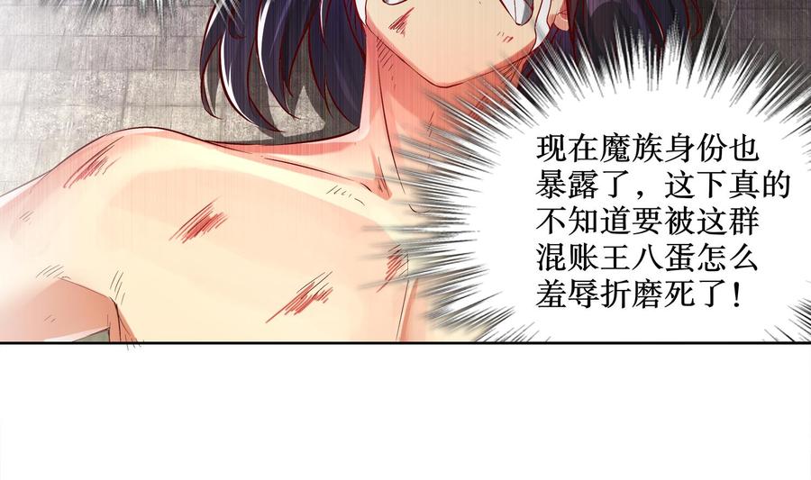 The Rebirth of the Demon God Ch.6 p35