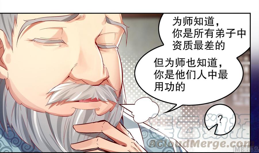 The Rebirth of the Demon God Ch.6 p36