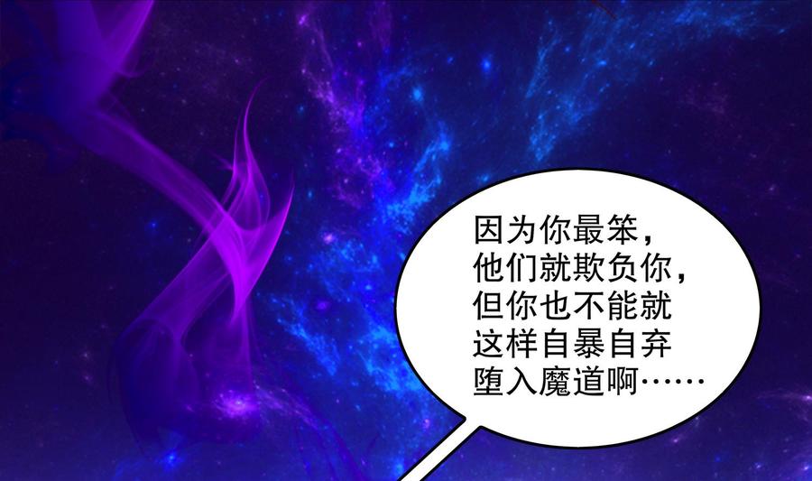 The Rebirth of the Demon God Ch.6 p37